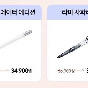 갤럭시 탭 S펜 크리에이터 에디션 / 라미 사파리 S펜