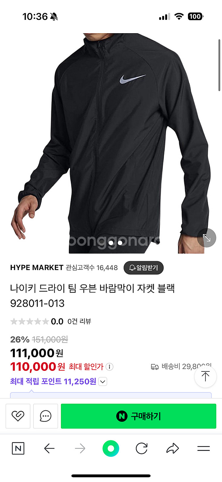 나이키 드라이 팀 우븐바람막이 판매합니다-!--3