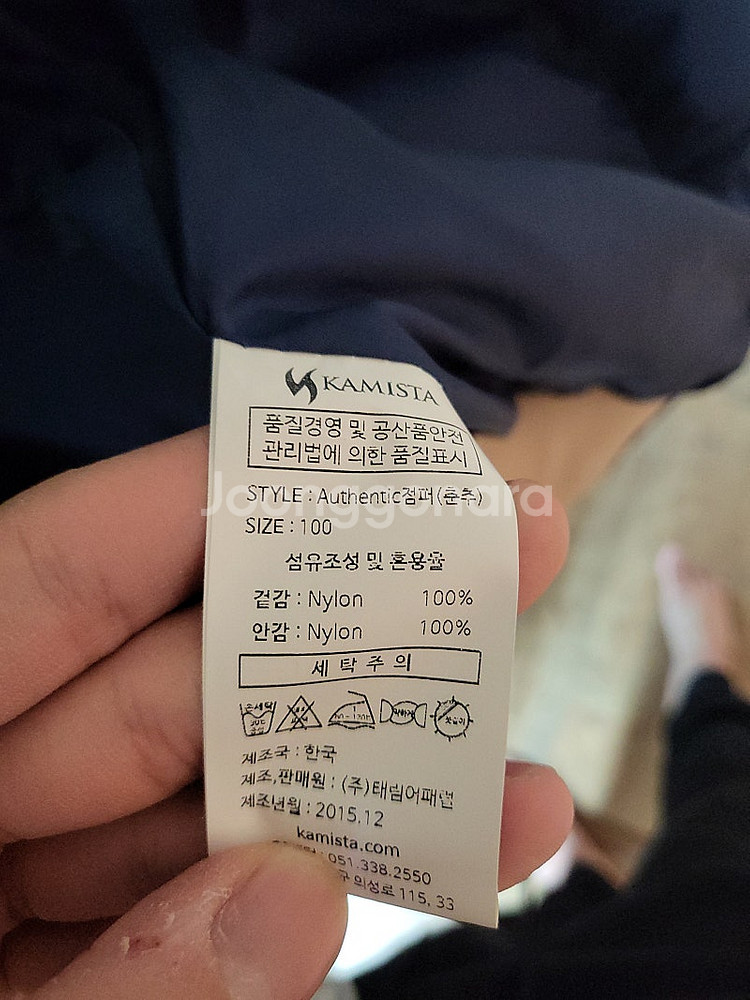 Nc 15년도생산 춘추 야구점퍼 사이즈100--2
