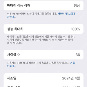 아이폰15프로 색상 교환