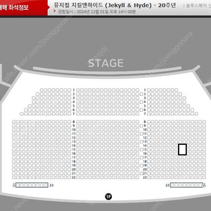 지킬앤하이드 12월1일(일) 14시 R석 2연석 양도해요.