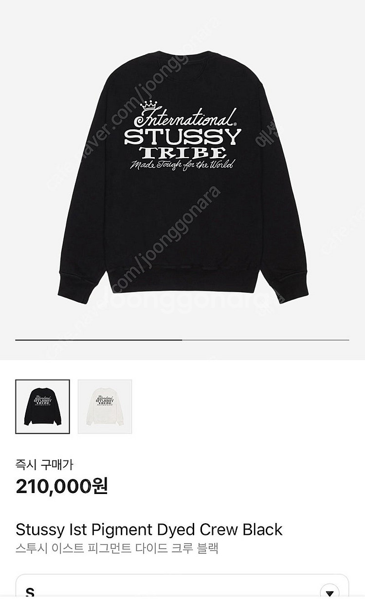 [새상품] 스투시 IST 크루 피그먼트 다이드 블랙 맨...--0