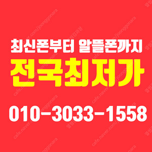 S급 노트10 N971 최상품 무잔상판매 김포중고폰