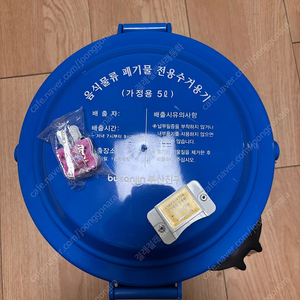 부산진구 음식물쓰레기통&칩 5L