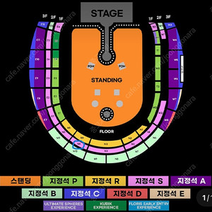 콜드플레이 n4 2연석 토요일 원가양도