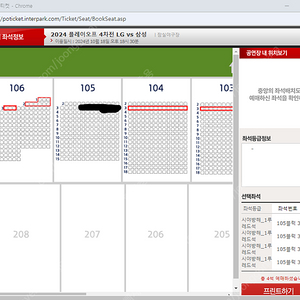 [1루 레드석(시야방해석 2연석)] 2024 KBO 플레이오프 4차전 LG vs 삼성 경기 티켓 양도해드립니다.