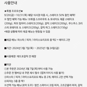 매드포갈릭 4인권 2인권 매드와인 40%할인권 콜키지무료