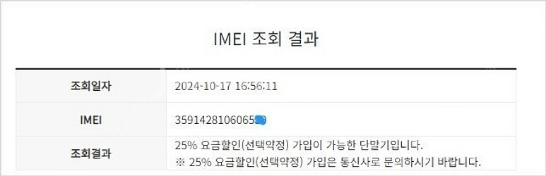 002503 KT 갤럭시노트20 그레이 AA급 256G...--7