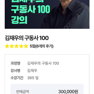 김재우 구동사 100 같이 들으실분 구해요