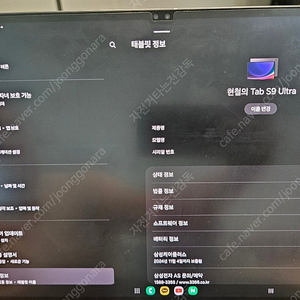 갤럭시탭s9 울트라 512 wifi.정품키보드