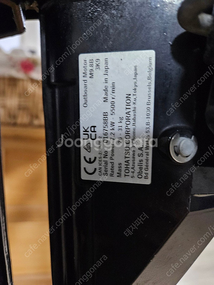 도하츠 9.8 마력팝니다--1