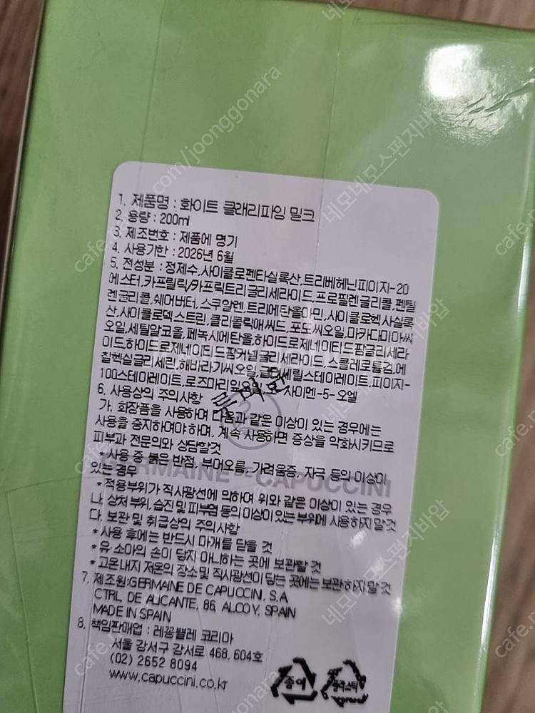 카푸치니 밀크필--1