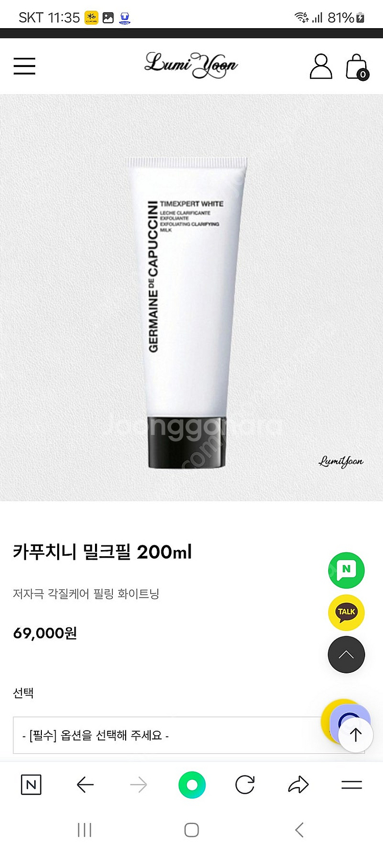 카푸치니 밀크필--2