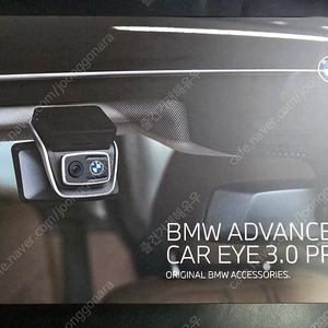 BMW 순정블랙박스 CAR EYE 3.0 PRO