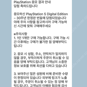 플스5 디지털에디션 30주년 판매