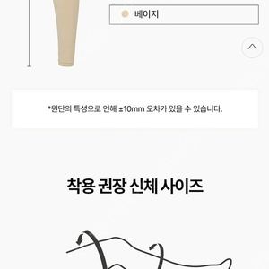 오늘발송)택포) 압박스타킹 새상품 2개 필요하신분