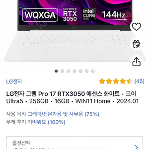 (미개봉) LG 그램 Pro ultra5 16GB 256GB RTX3050 win11 17Z90SP-EA5CK