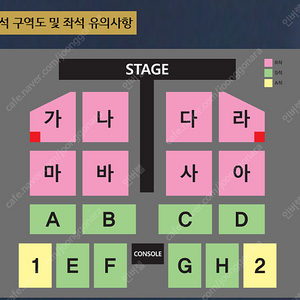 <좋은자리 최저가>12.14-15 나훈아 부산 콘서트 플로어 명당 2연석~4연석