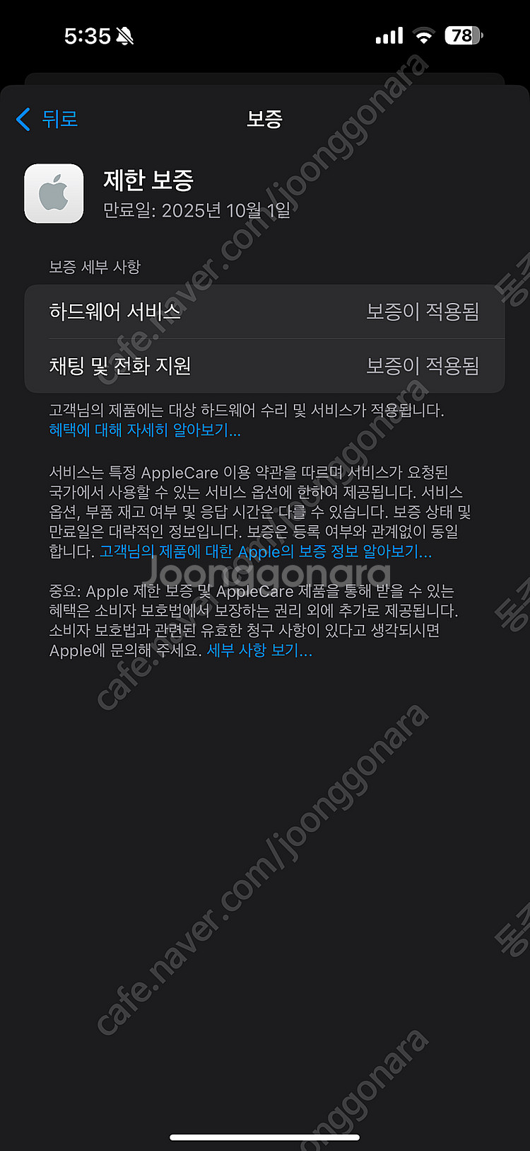 아이폰 15프로맥스 256 내추럴 티타늄 자급제 풀박 ...--2