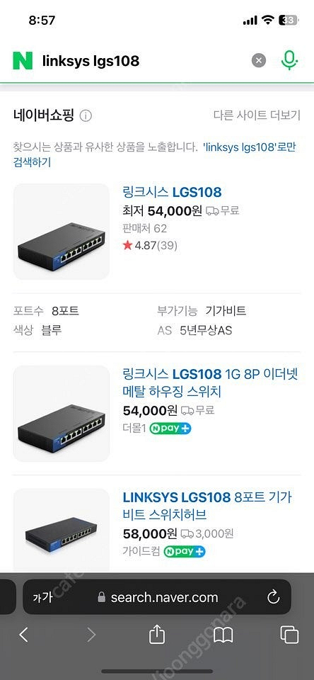 링크시스 8포트 랜 허브(스위칭허브) 공유기 LINKS...--4