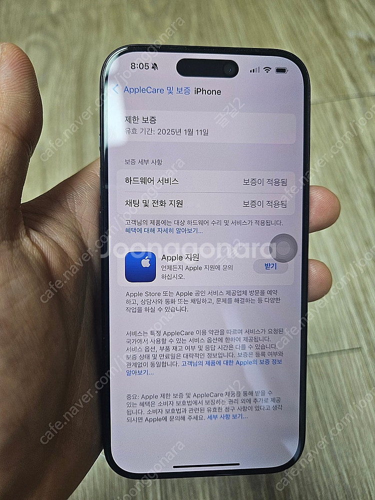 아이폰15프로 128GB 블루 (애플케어 있음)--7