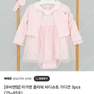 큐비앤맘 백일 돌전후 85 핑크샤슈트 가디건 머리띠 3pcs - 반값택포 12000원