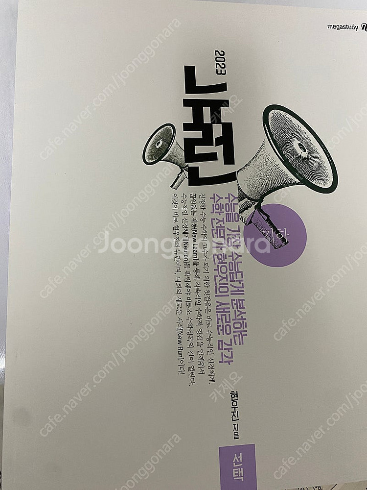 2023 뉴런 기하--0