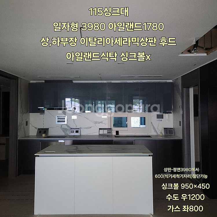 모델하우스싱크대 여기서만구입해야되는이유️인력해체× 직접해...--0