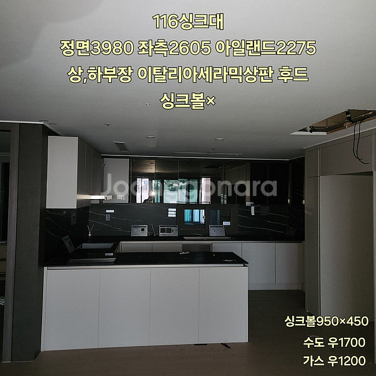 모델하우스싱크대 여기서만구입해야되는이유️인력해체× 직접해...--9