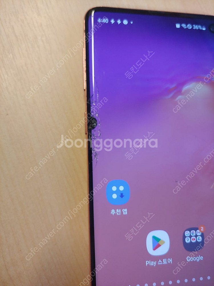 갤럭시 S10 128g--3