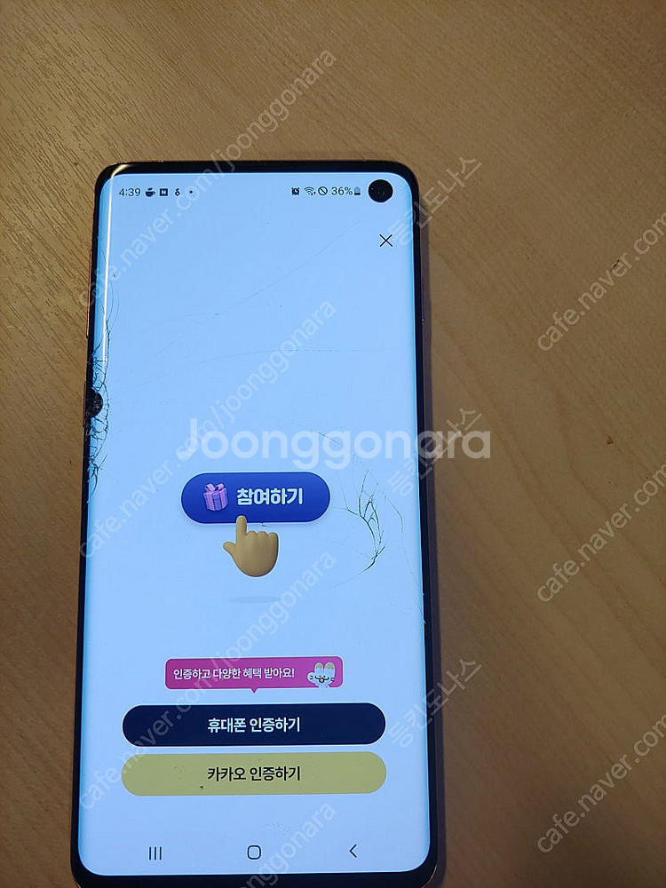 갤럭시 S10 128g--8