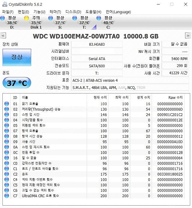 WD Elements 10T 적출 HDD WD100EM...--2