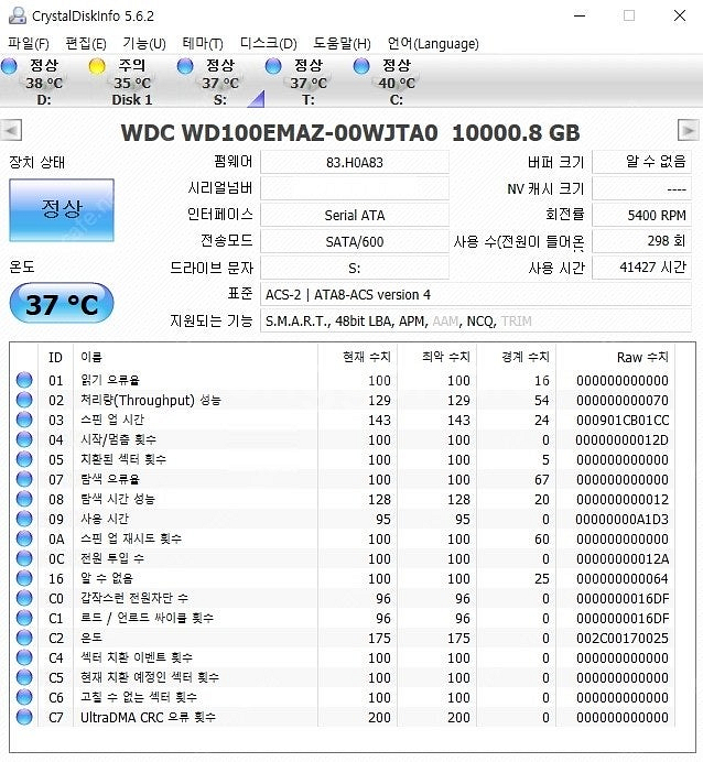 WD Elements 10T 적출 HDD WD100EM...--3