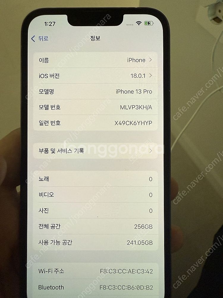 아이폰 13프로 256기가 팜팜. 개인입니당--7