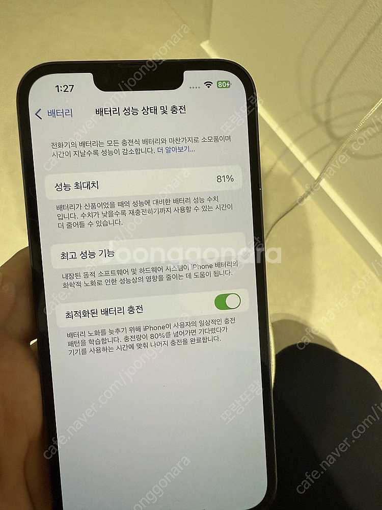 아이폰 13프로 256기가 팜팜. 개인입니당--8
