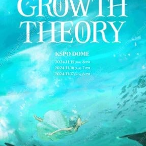 (막콘) 윤하 연말 콘서트 〈GROWTH THEORY〉 4구역 4열 연석 원가급 양도