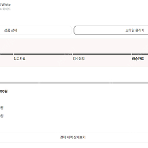 아식스 노바블라스트4 화이트 / 260 사이즈