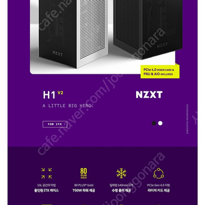 nzxt h1 삽니다