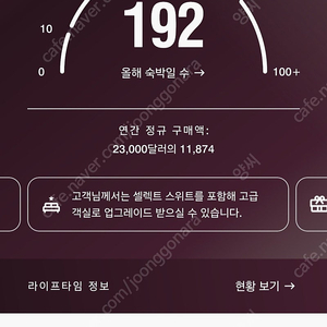 메리어트 10만 포인트 팔아요