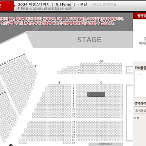 2024어썸스테이지 부산 엔플라잉 중앙 5열단석