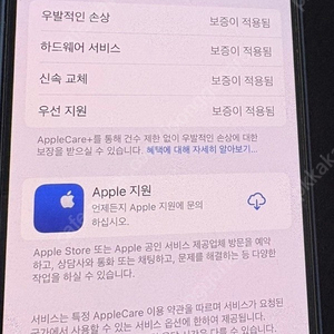 아이폰14 블루 128GB 외관 찍힘,기스 없음 애플케어+12월6일까지 직거래,택배거래 안전거래 가능 53