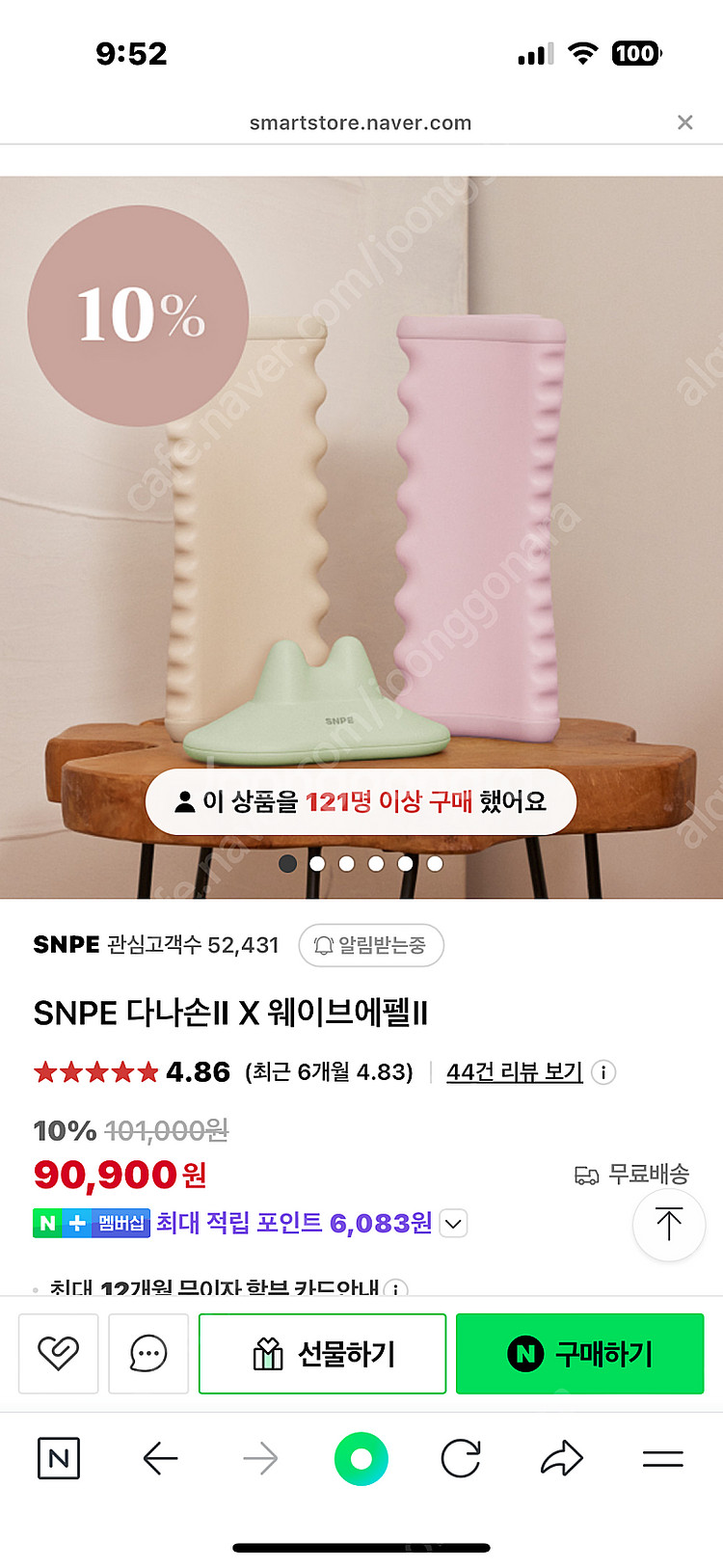 SNPE 다나손2 웨이브베게ver.2--1