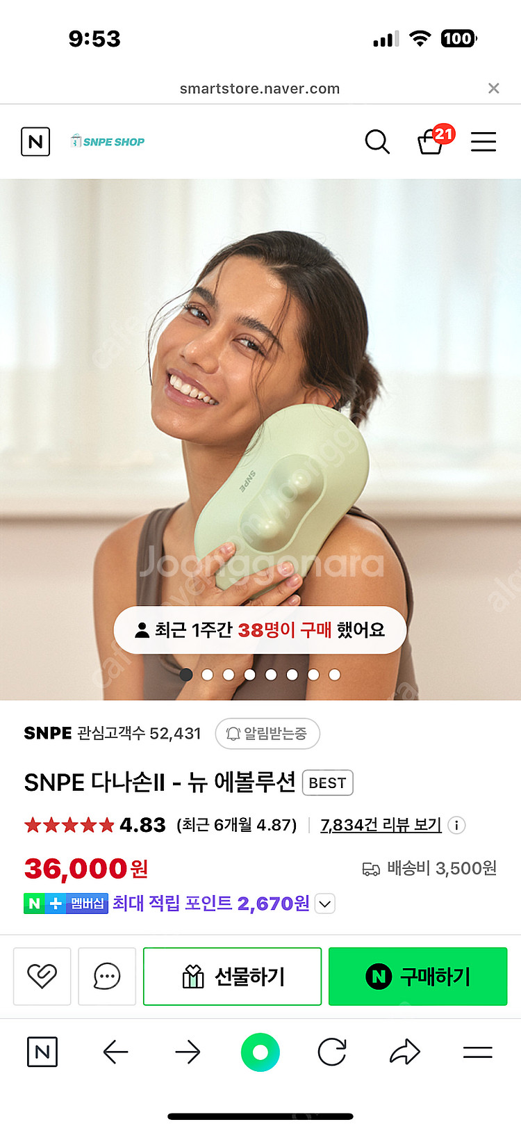 SNPE 다나손2 웨이브베게ver.2--2