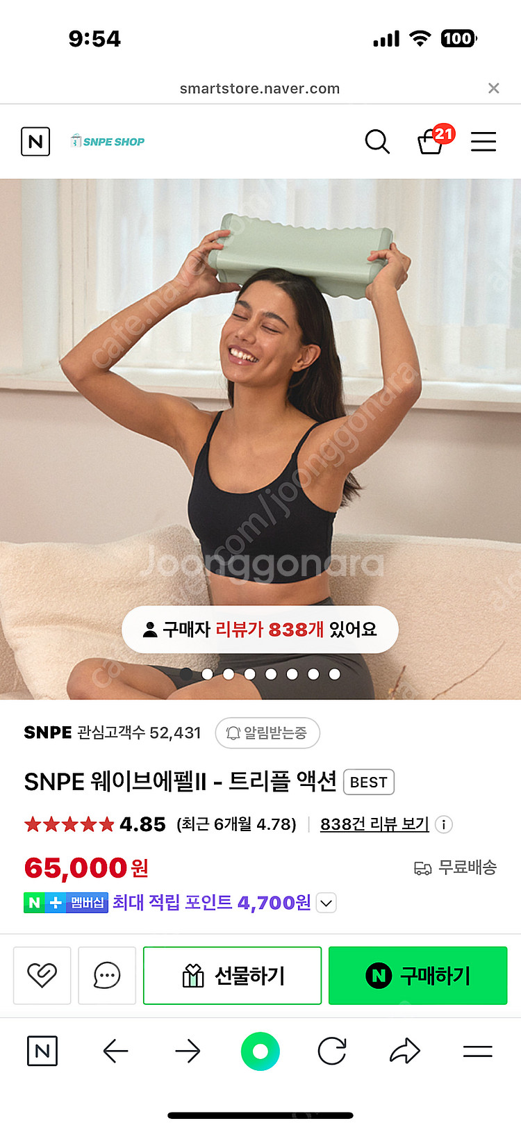 SNPE 다나손2 웨이브베게ver.2--3
