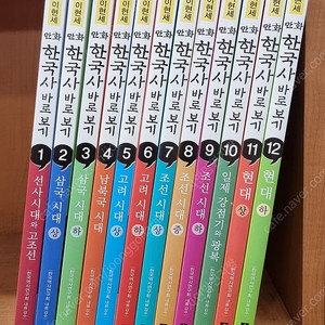 이현세만화한국사바로보기 1-12/ 미사용 새책수준 ~~~45,000원 택포 <<안전결제가능>>