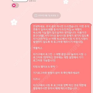 (이용가구 문구 X, 상세내용 필독 후 문의) 넷플릭스 & 티빙 & 디즈니 플러스 & 웨이브 프리미엄 1년 공유합니다 - 넷플릭스는 12자리 한정으로 추가자리 6개월 공유합니다.