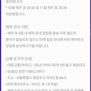 여의도 달빛크루즈 유람선 2매