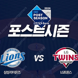 플레이오프 4차전 3루 레드 2연석