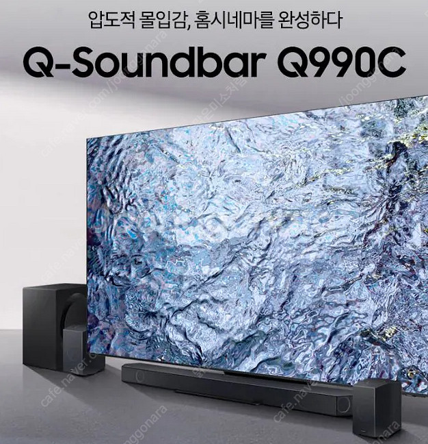 삼성 사운드바 HW-Q990C/KR 11.1.4채널 Q...--3