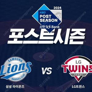 금일 플옵 4차전 삼성 vs LG